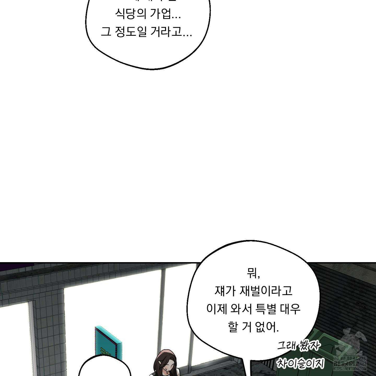 드렁큰 마이 보스 23화 시즌1 완결 64