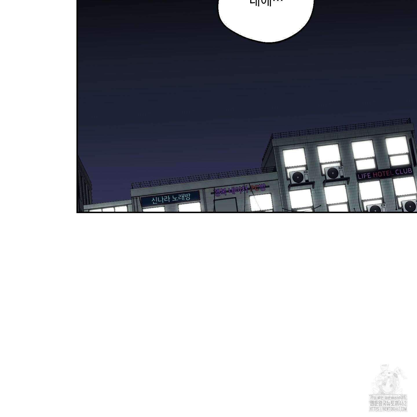 드렁큰 마이 보스 23화 시즌1 완결 66