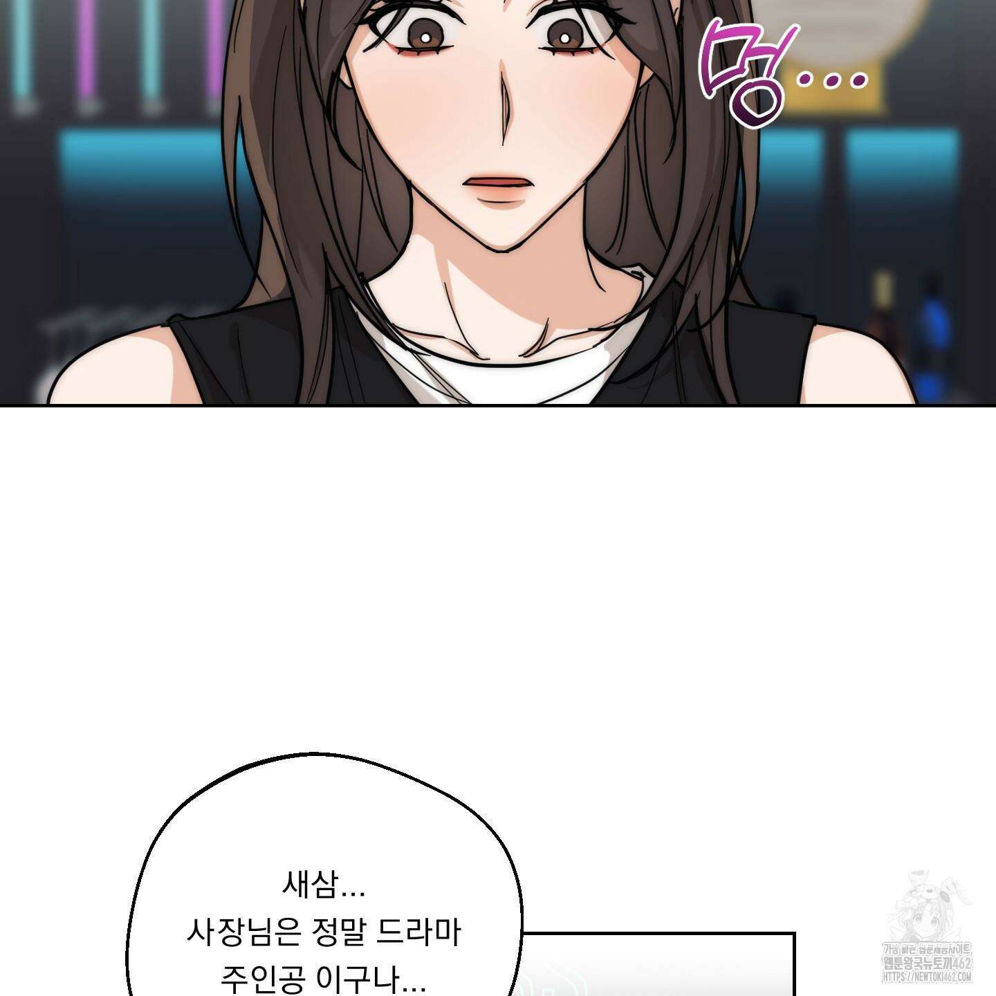 드렁큰 마이 보스 23화 시즌1 완결 68