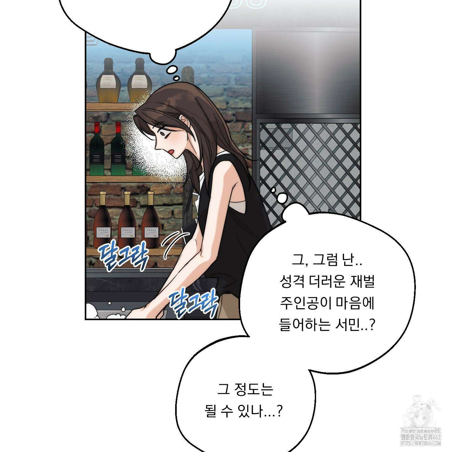 드렁큰 마이 보스 23화 시즌1 완결 69