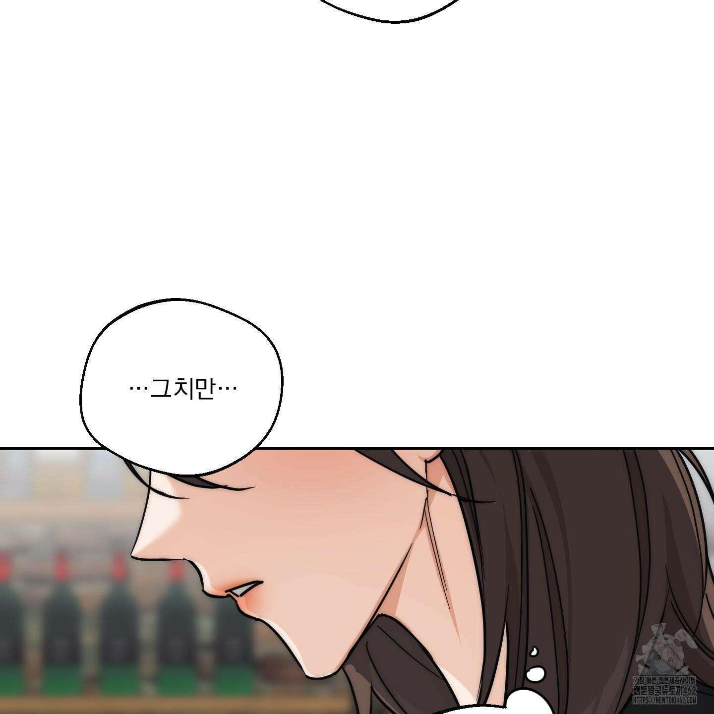 드렁큰 마이 보스 23화 시즌1 완결 70