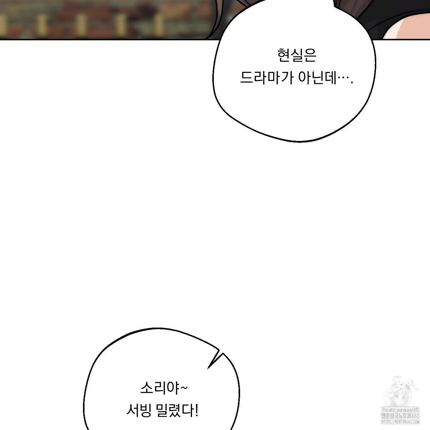드렁큰 마이 보스 23화 시즌1 완결 71