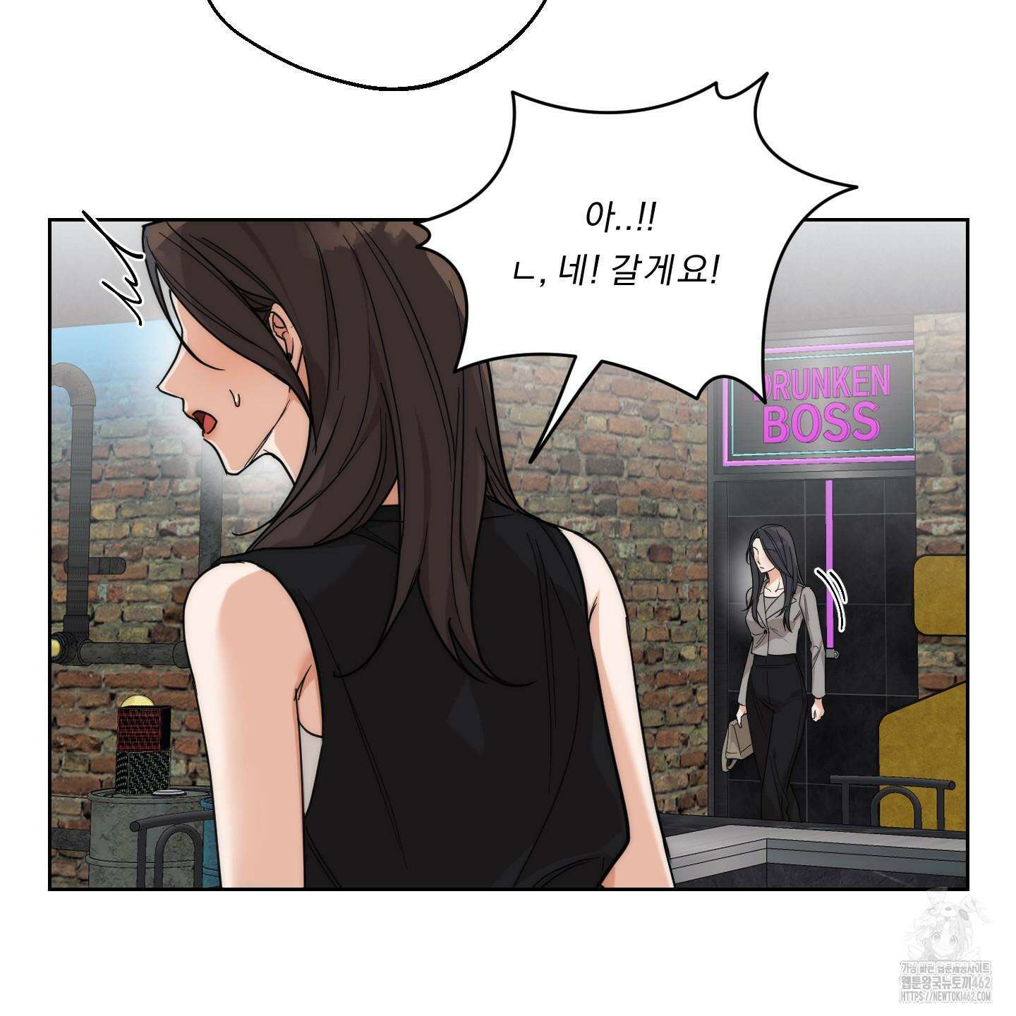 드렁큰 마이 보스 23화 시즌1 완결 72