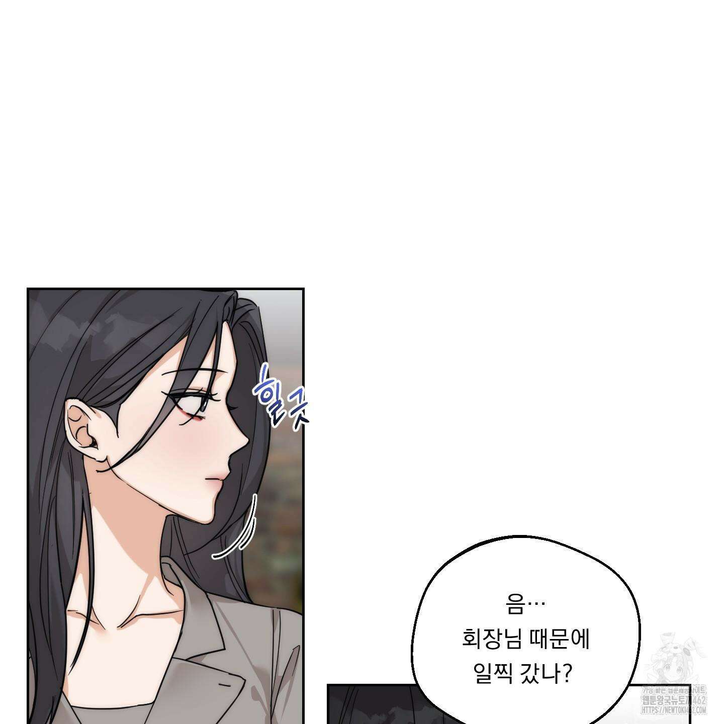 드렁큰 마이 보스 23화 시즌1 완결 73