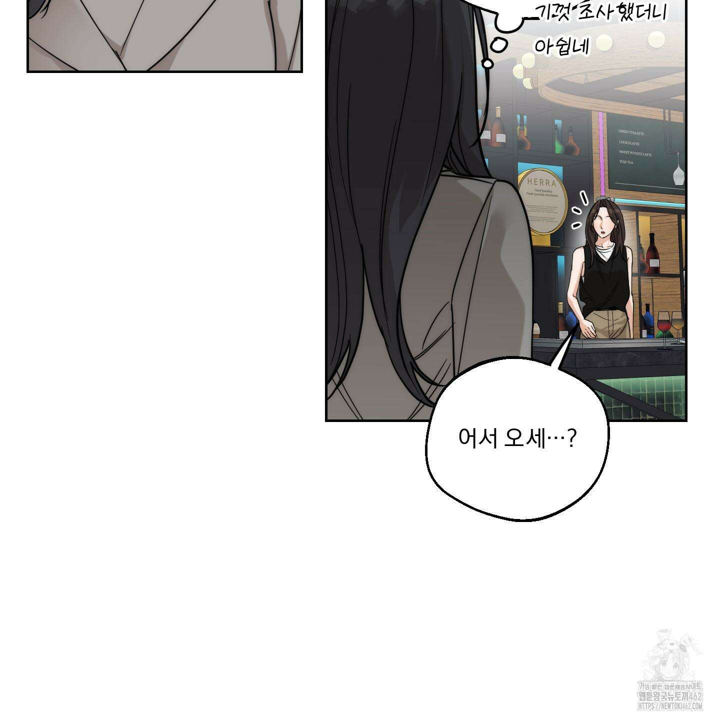 드렁큰 마이 보스 23화 시즌1 완결 74