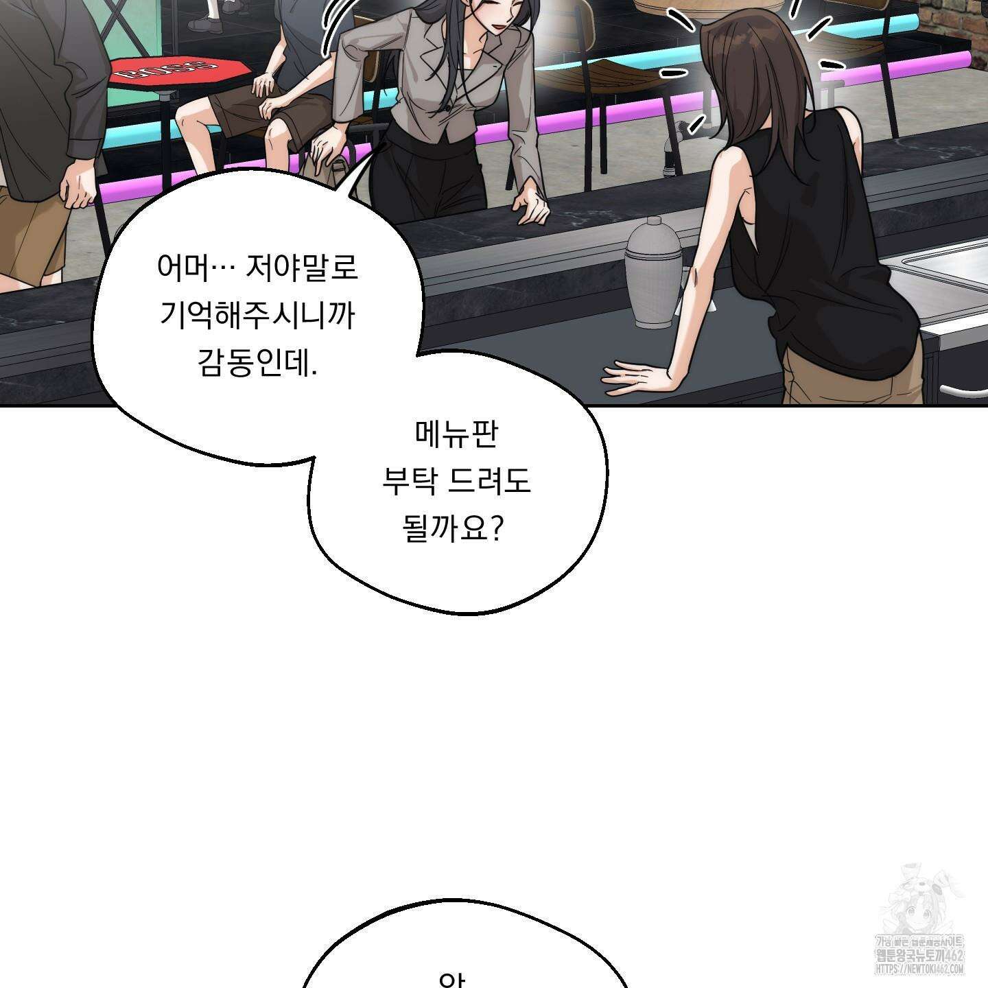 드렁큰 마이 보스 23화 시즌1 완결 77