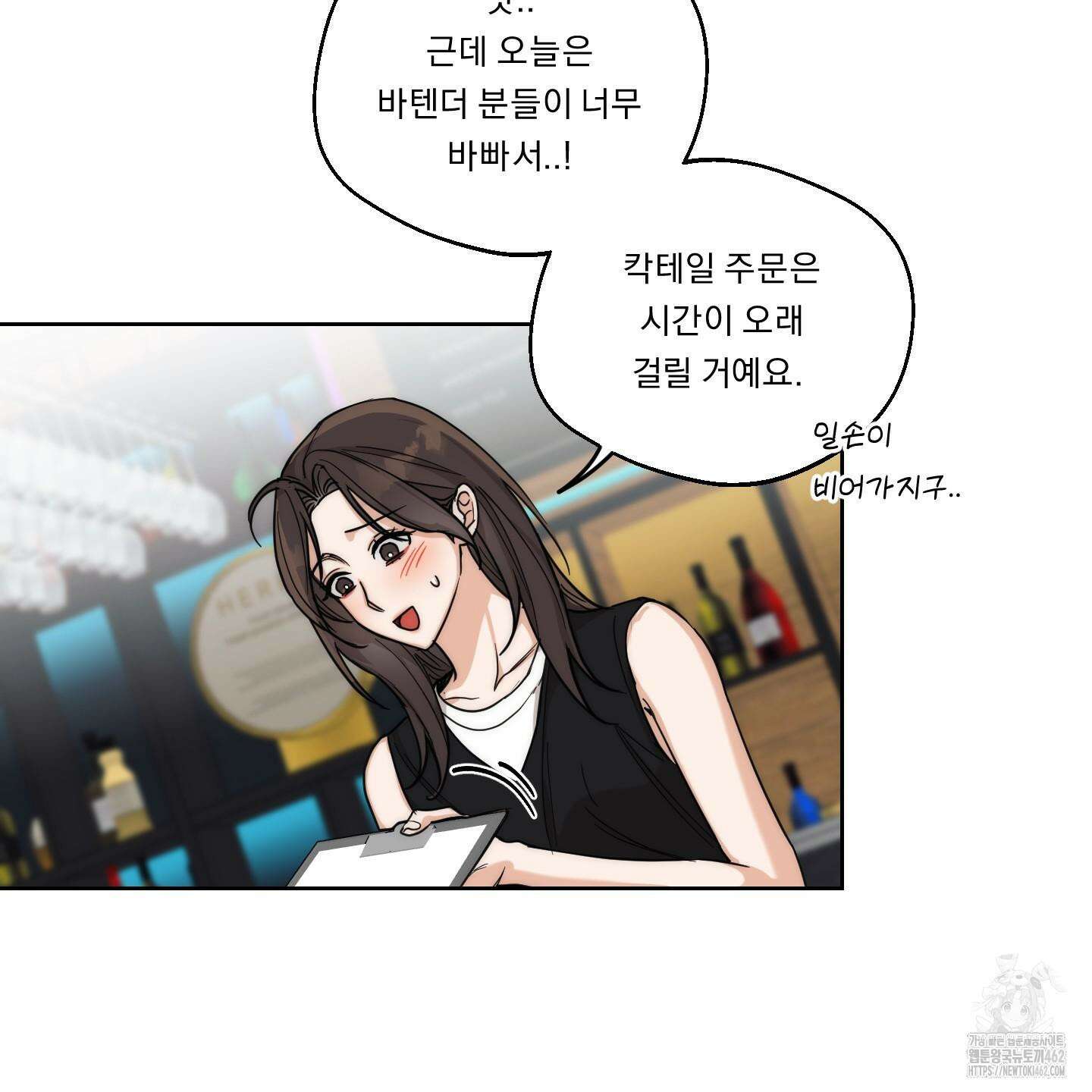 드렁큰 마이 보스 23화 시즌1 완결 78