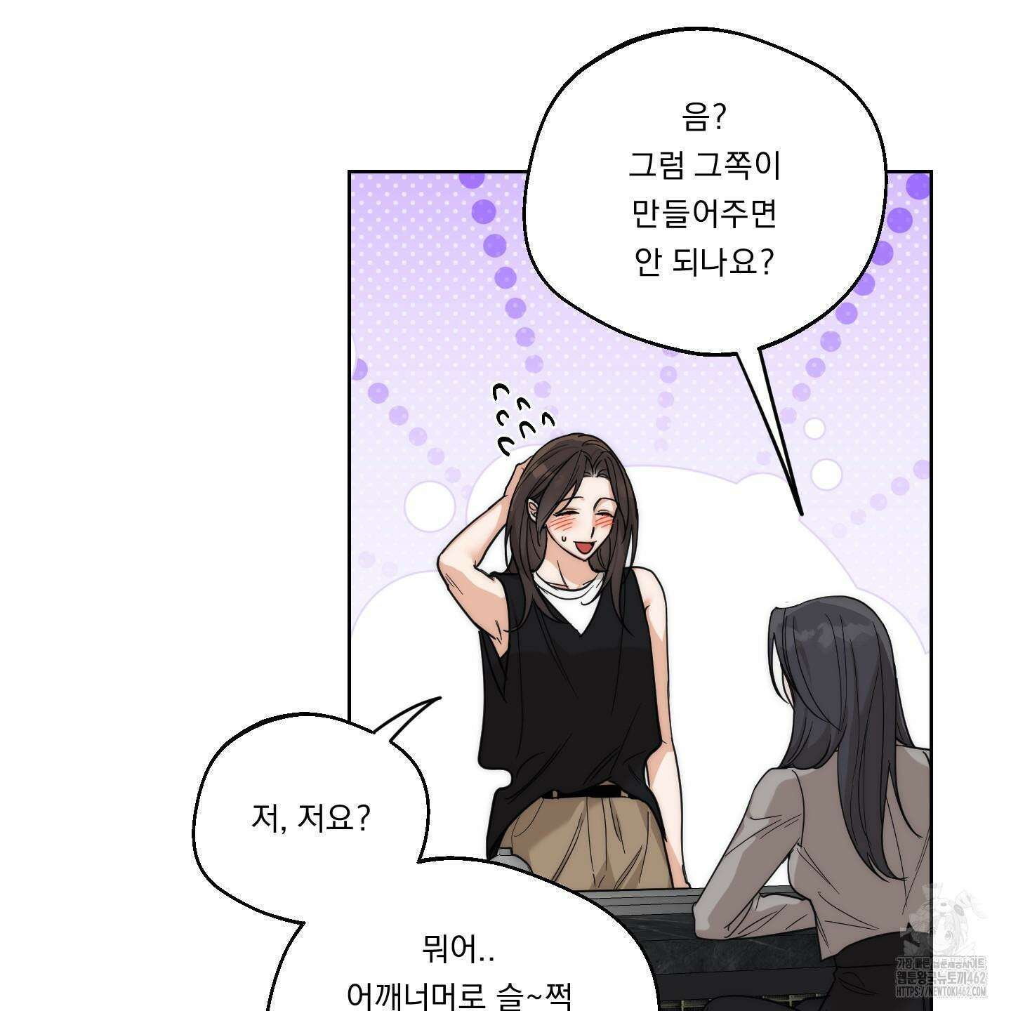 드렁큰 마이 보스 23화 시즌1 완결 79