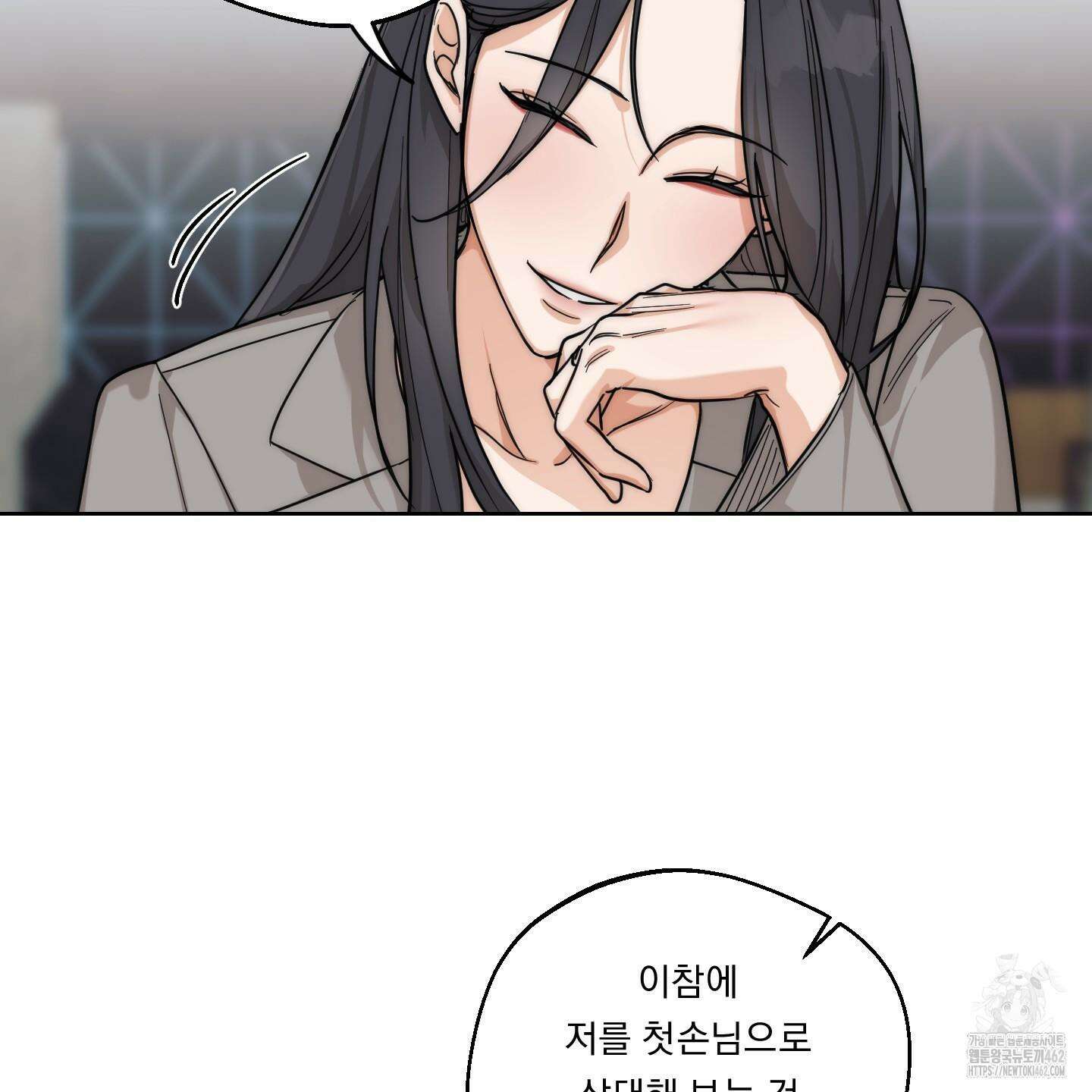 드렁큰 마이 보스 23화 시즌1 완결 81