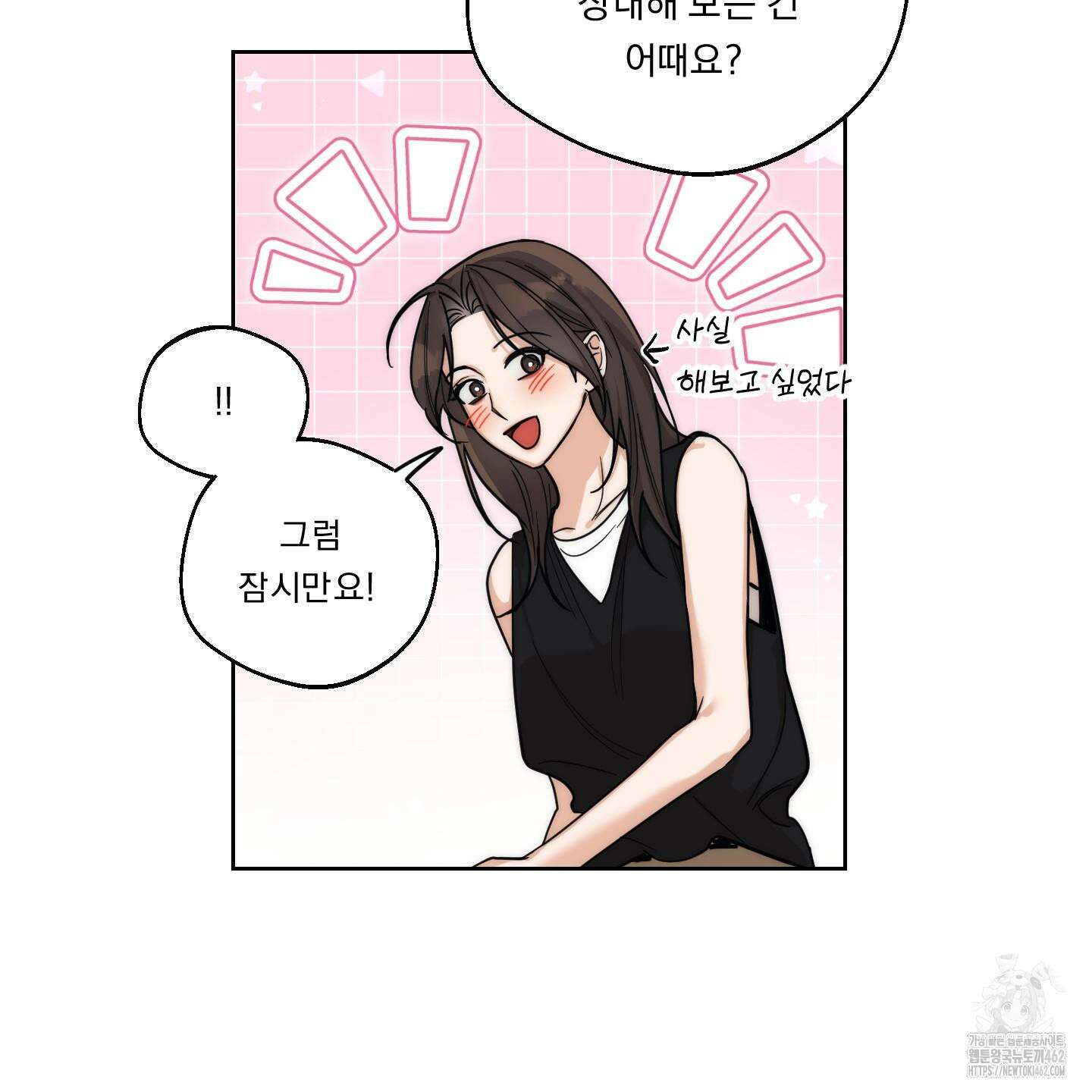 드렁큰 마이 보스 23화 시즌1 완결 82