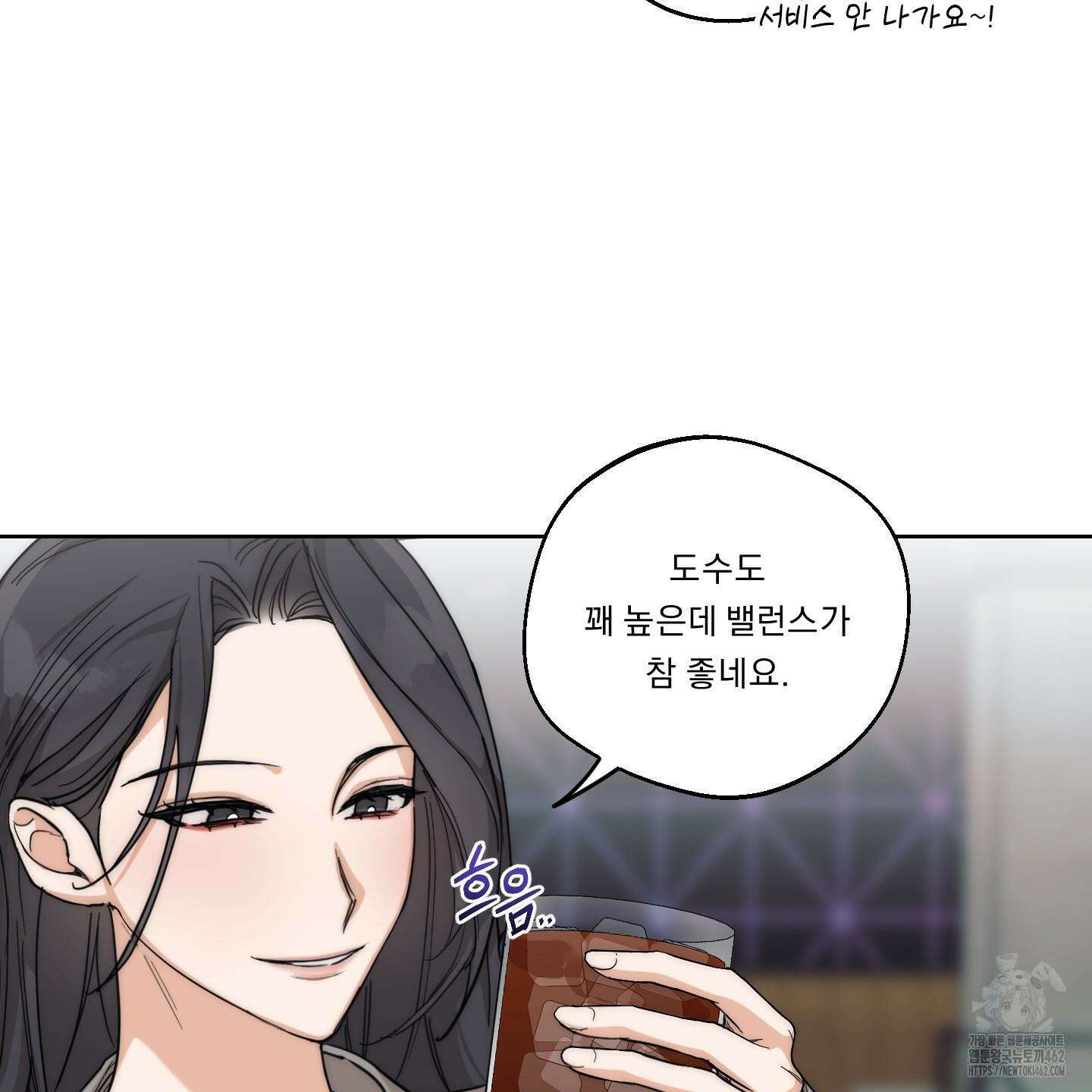 드렁큰 마이 보스 23화 시즌1 완결 87