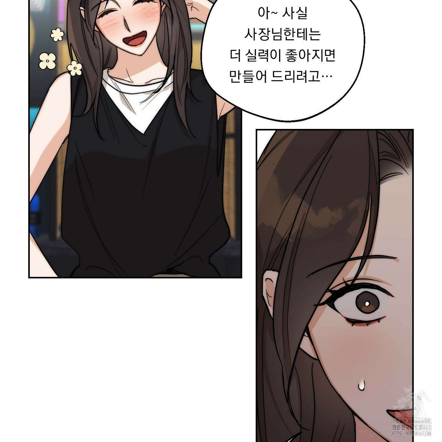 드렁큰 마이 보스 23화 시즌1 완결 89
