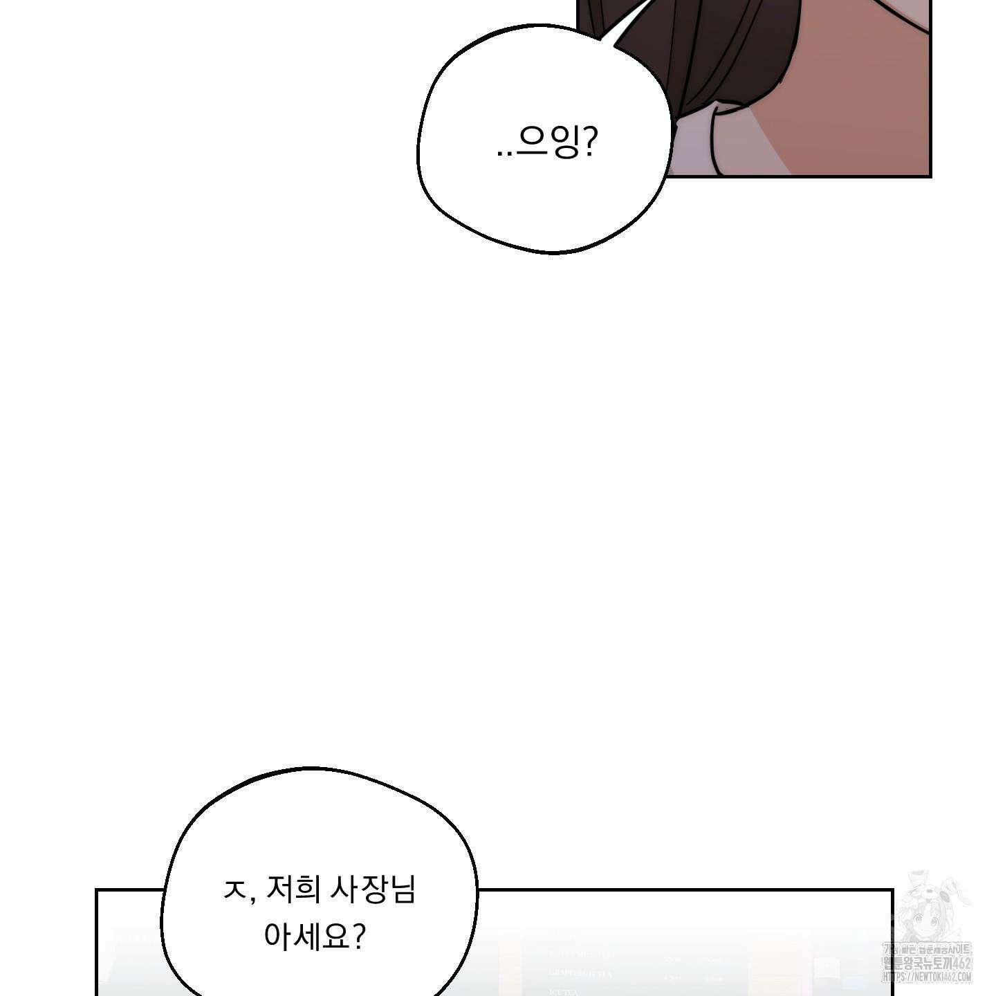 드렁큰 마이 보스 23화 시즌1 완결 90