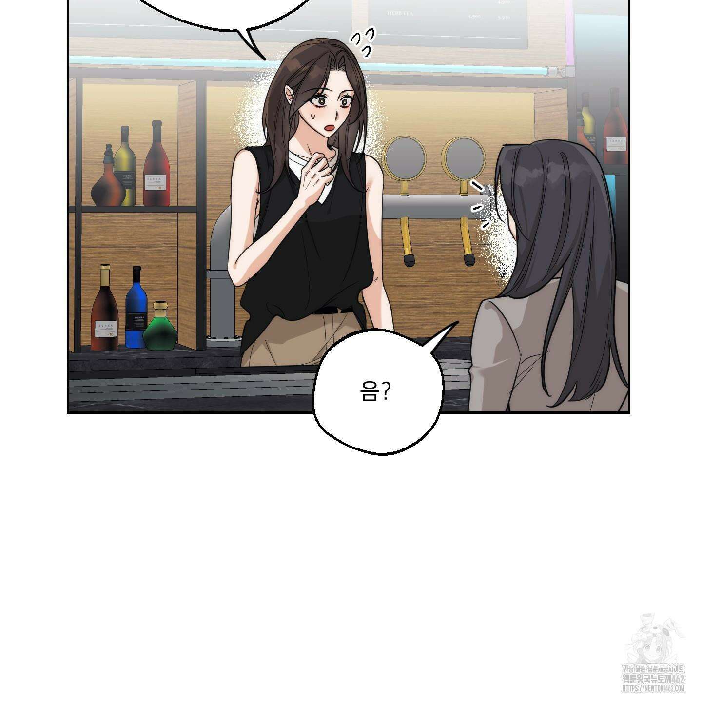 드렁큰 마이 보스 23화 시즌1 완결 91