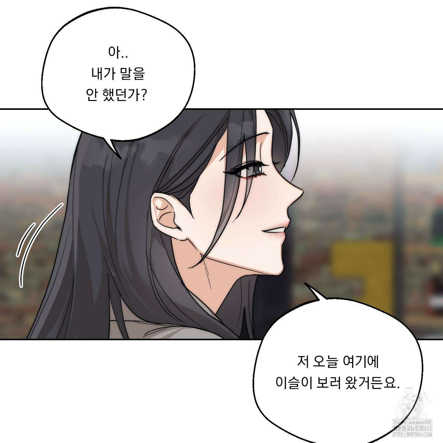 드렁큰 마이 보스 23화 시즌1 완결 92