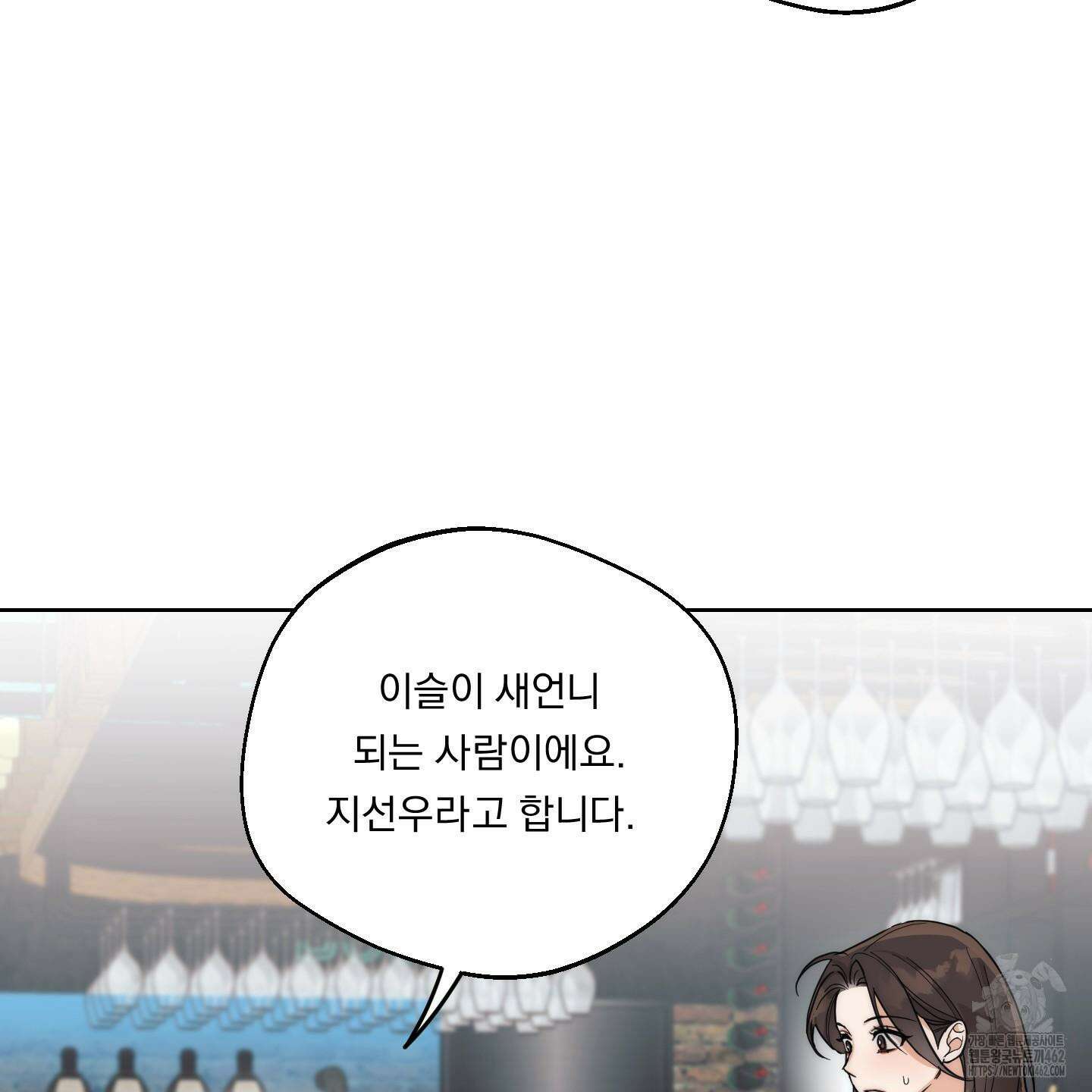 드렁큰 마이 보스 23화 시즌1 완결 93