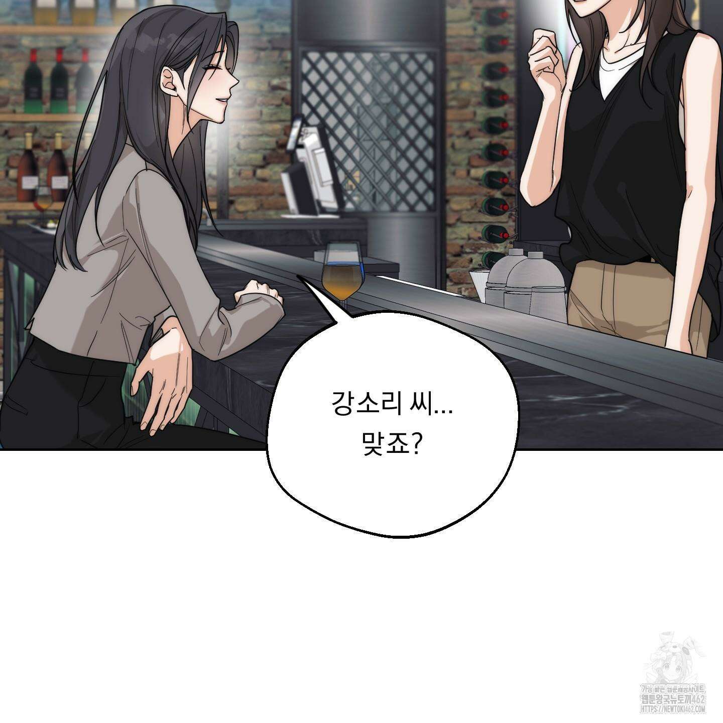 드렁큰 마이 보스 23화 시즌1 완결 94
