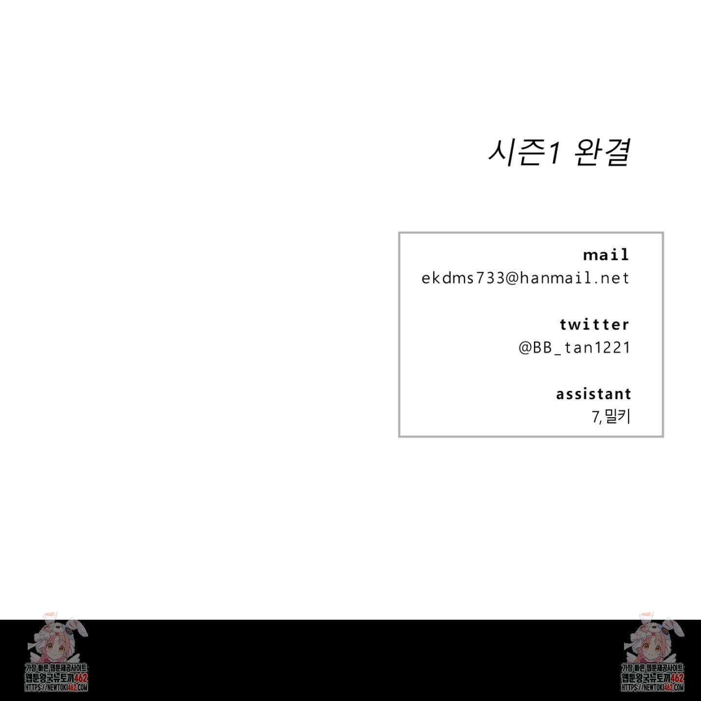 드렁큰 마이 보스 23화 시즌1 완결 95