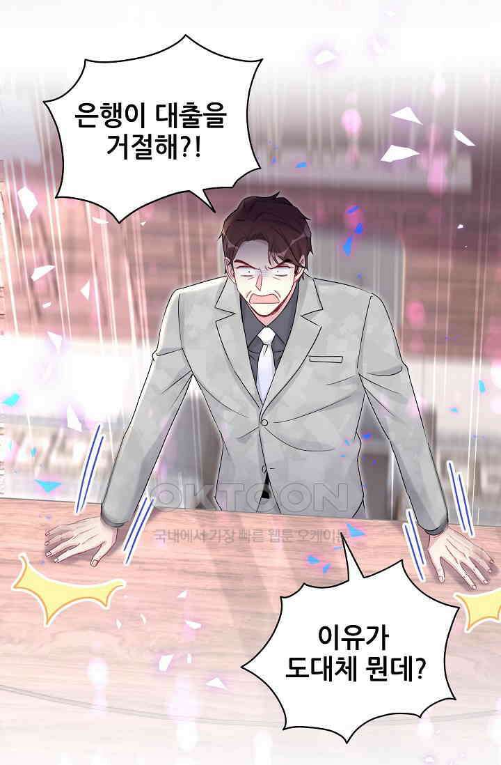 베이비가 생겼어요 187화 3