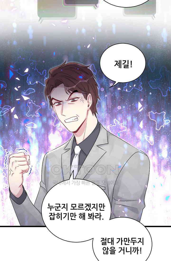 베이비가 생겼어요 187화 11