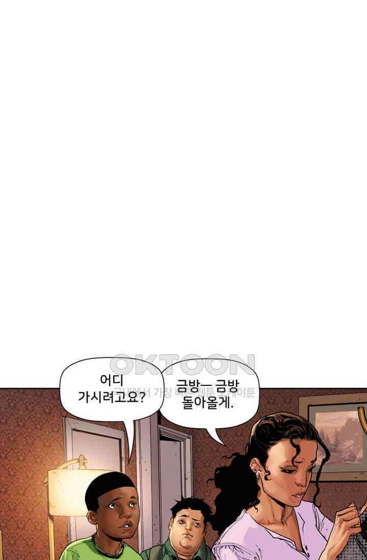 스파이더맨: 마일스 모랄레스 41화 1