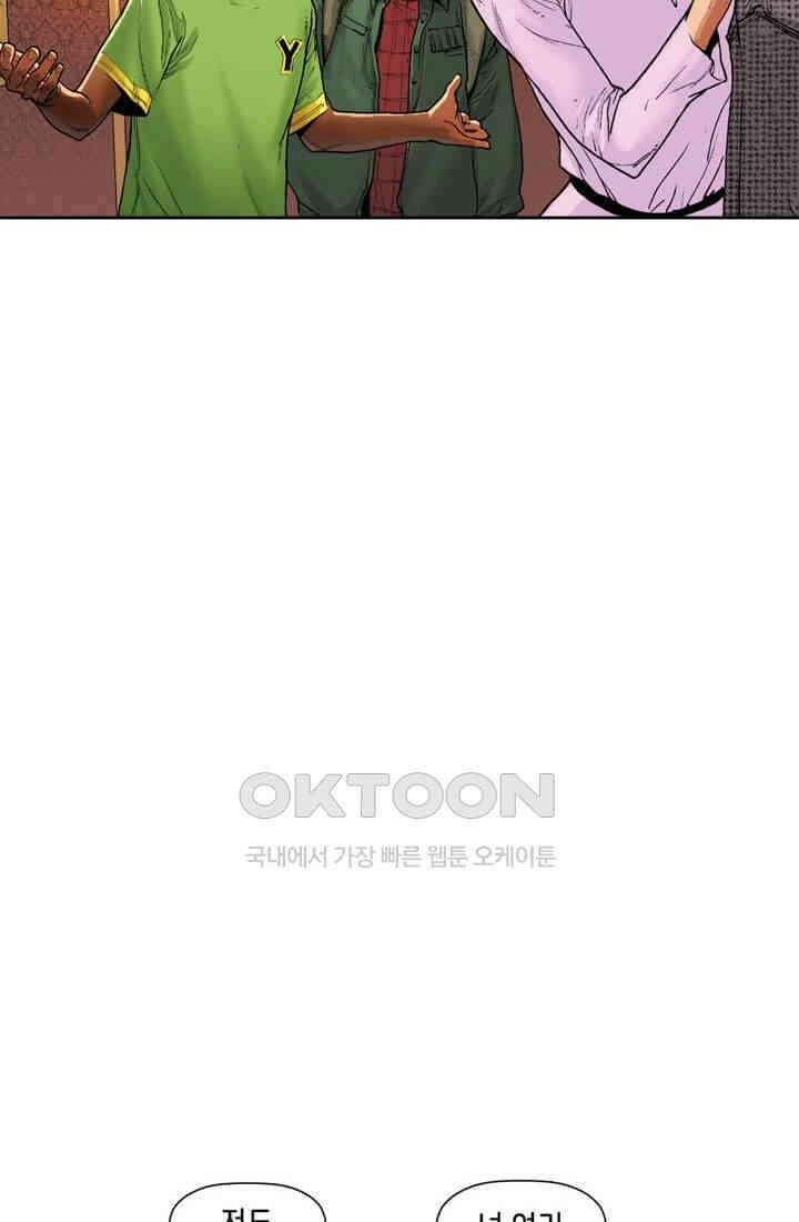 스파이더맨: 마일스 모랄레스 41화 2