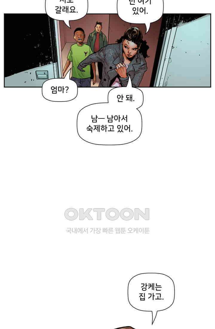 스파이더맨: 마일스 모랄레스 41화 3