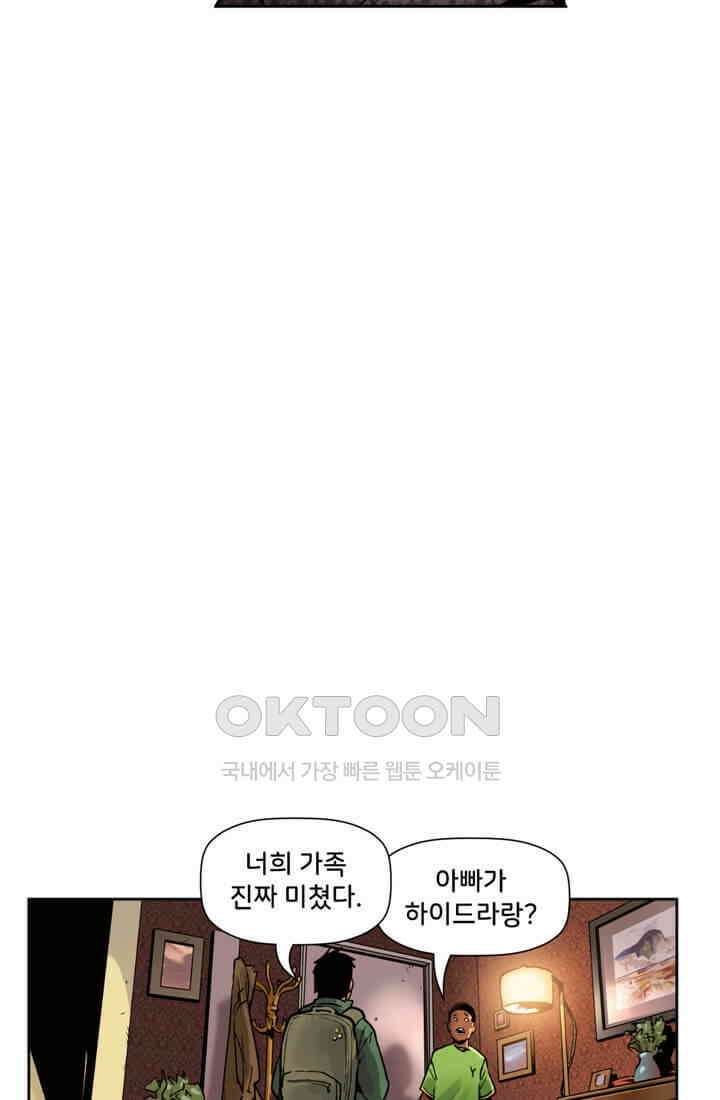 스파이더맨: 마일스 모랄레스 41화 5