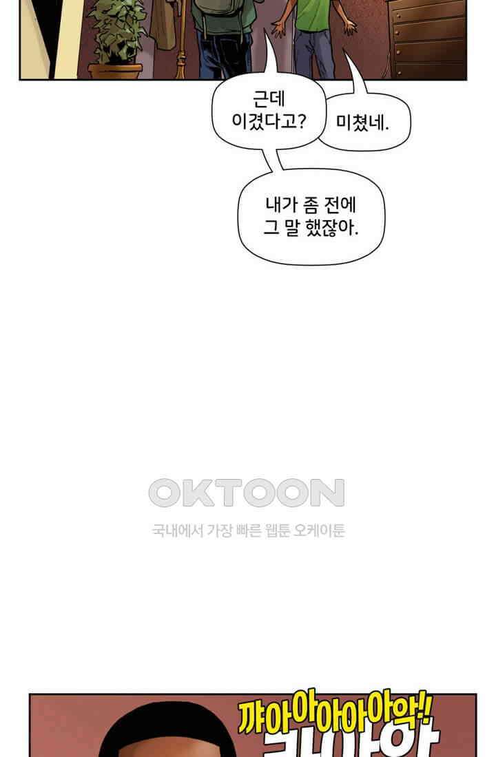 스파이더맨: 마일스 모랄레스 41화 6