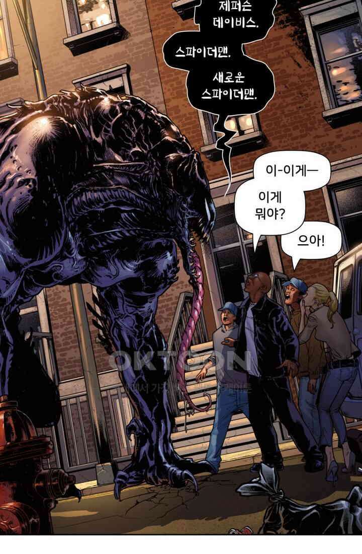 스파이더맨: 마일스 모랄레스 41화 12