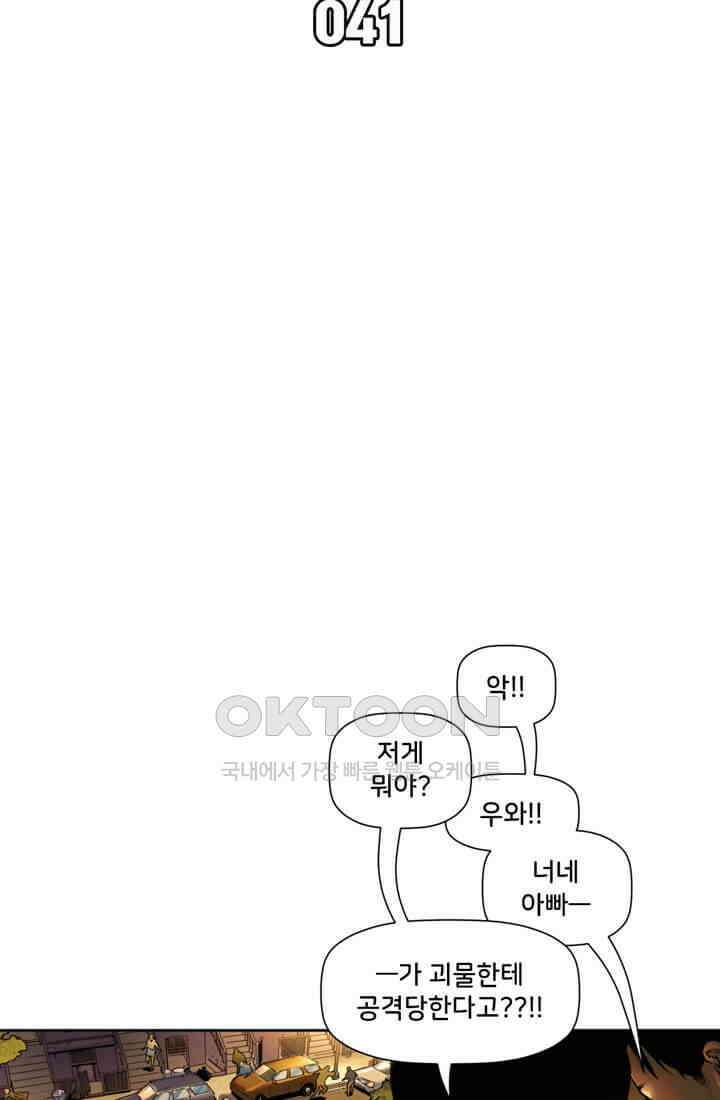 스파이더맨: 마일스 모랄레스 41화 15