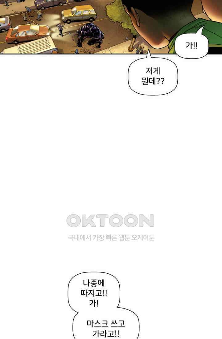 스파이더맨: 마일스 모랄레스 41화 16
