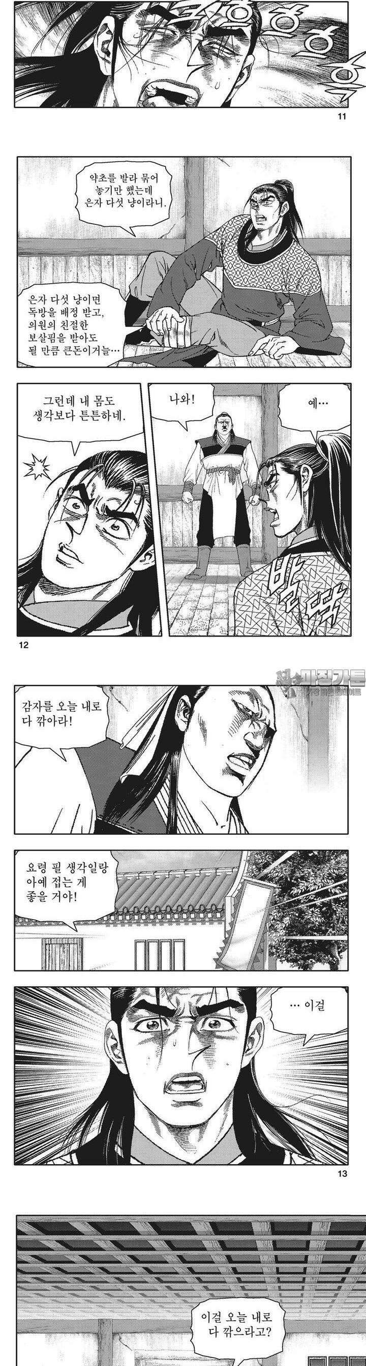 청풍전기 2권 4