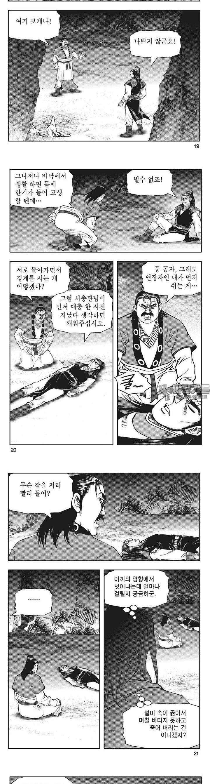 청풍전기 7권 7