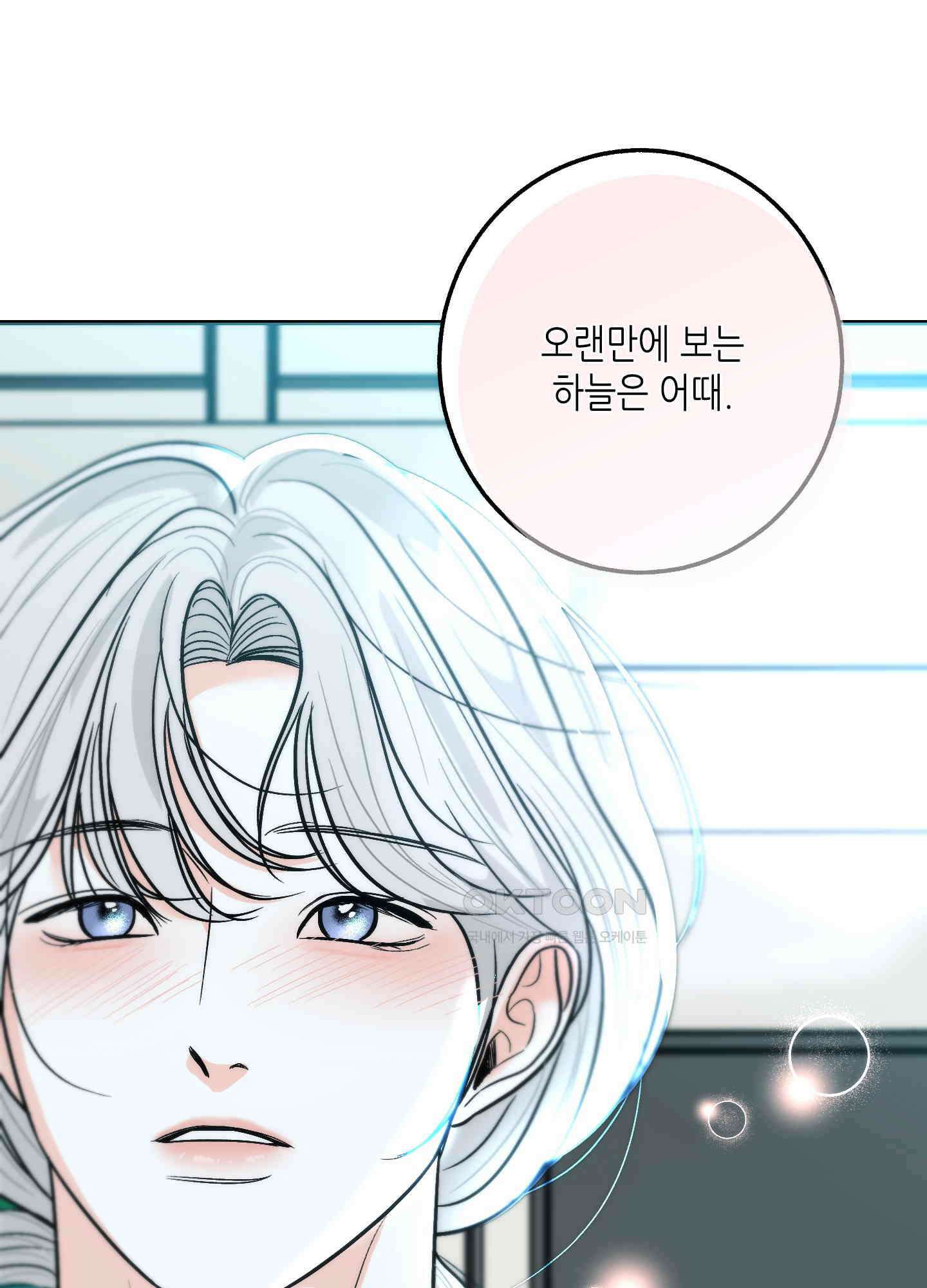 아버지의 장난감 3화 4