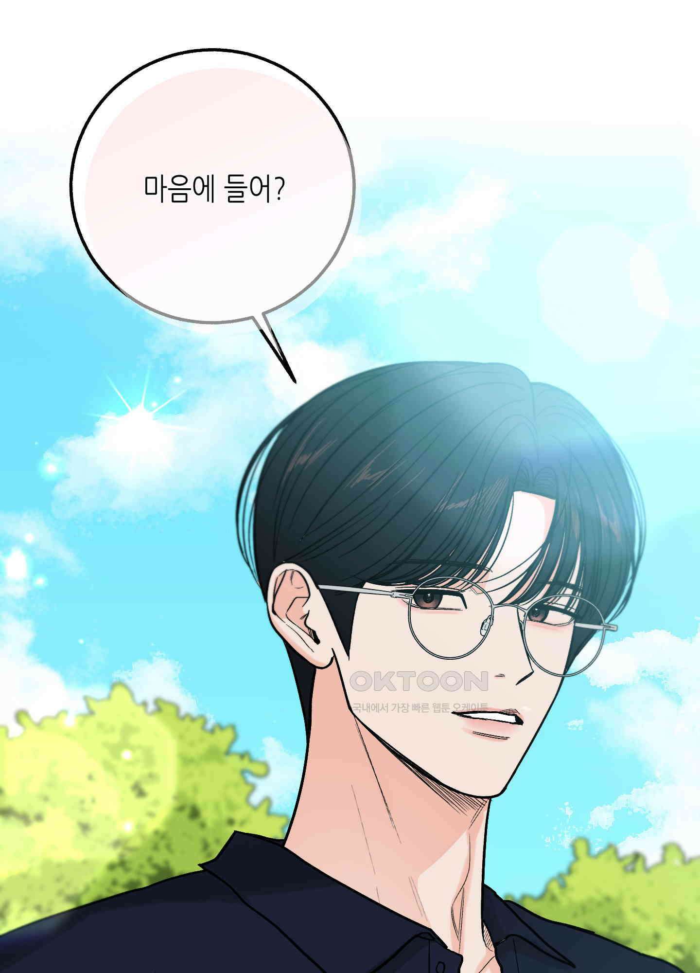 아버지의 장난감 3화 6