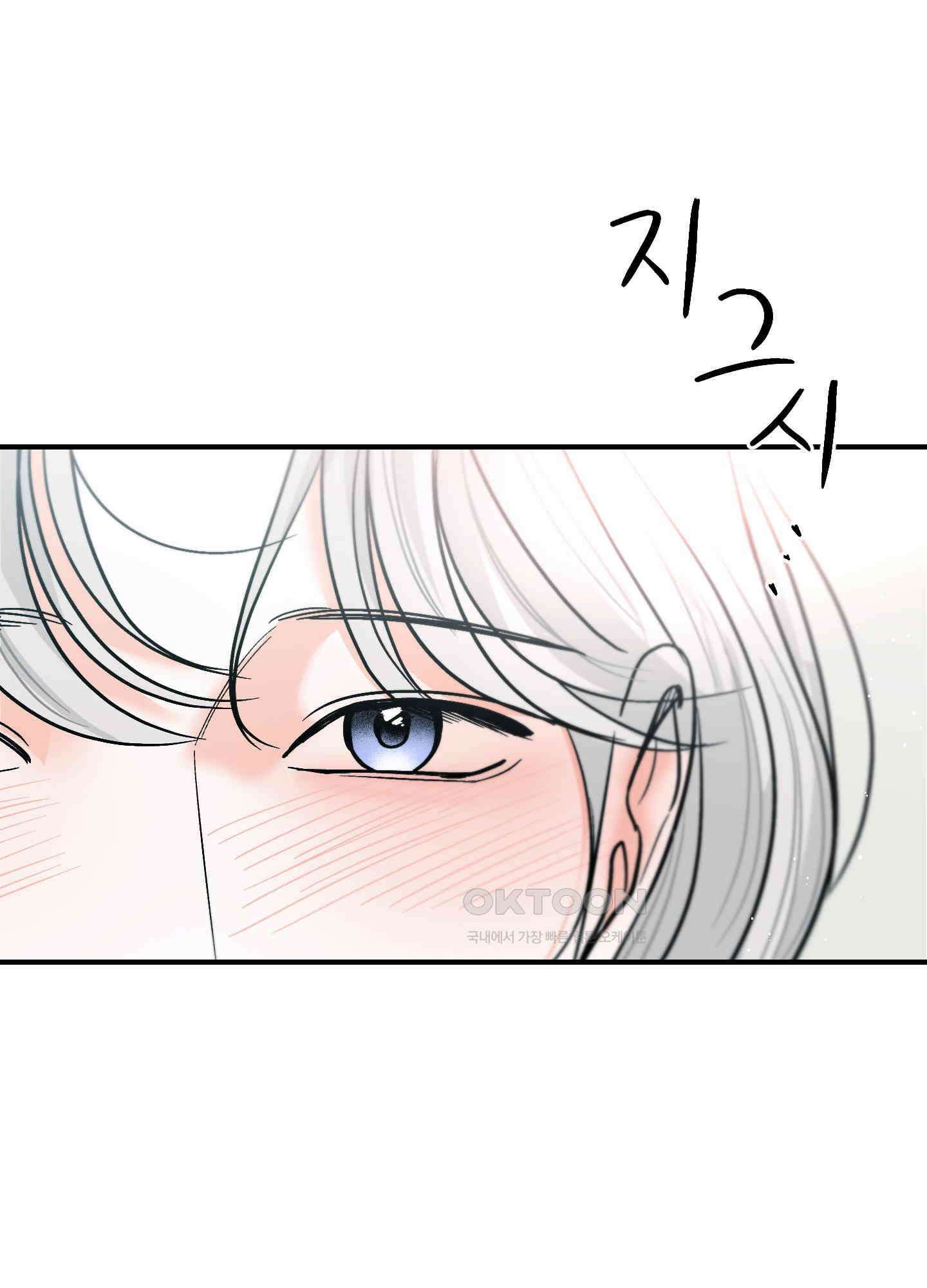 아버지의 장난감 3화 9