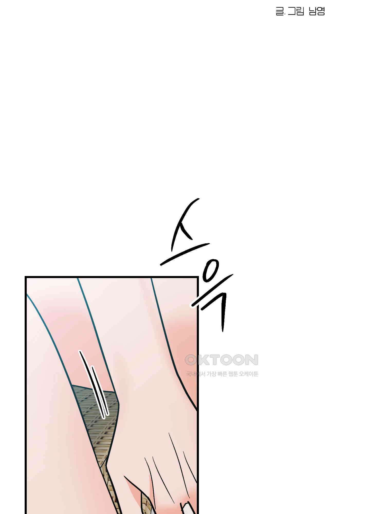 아버지의 장난감 3화 13