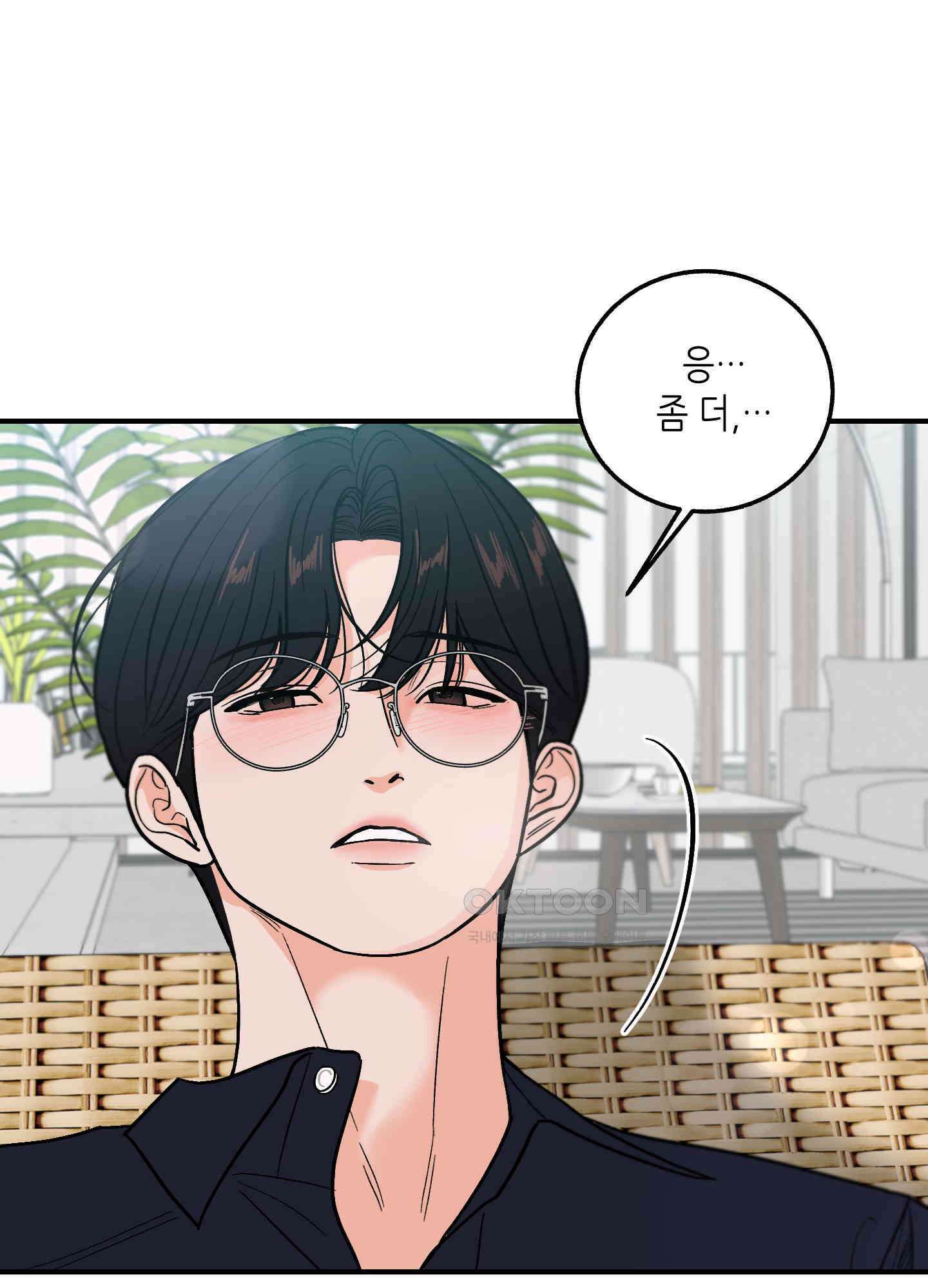 아버지의 장난감 3화 21