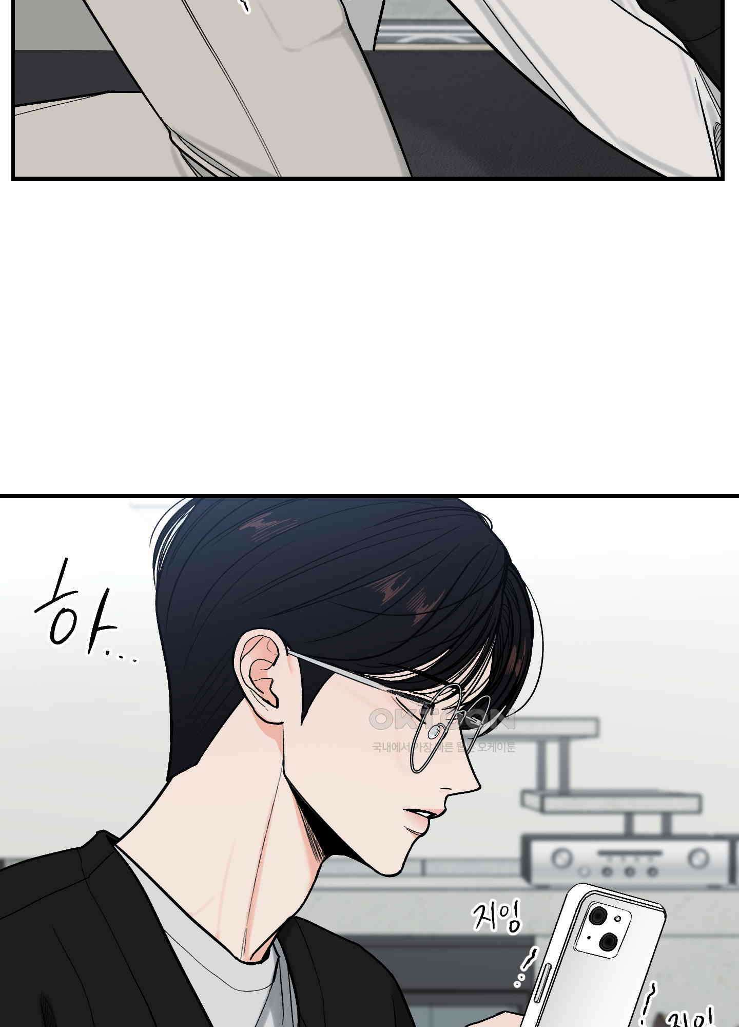 아버지의 장난감 7화 3