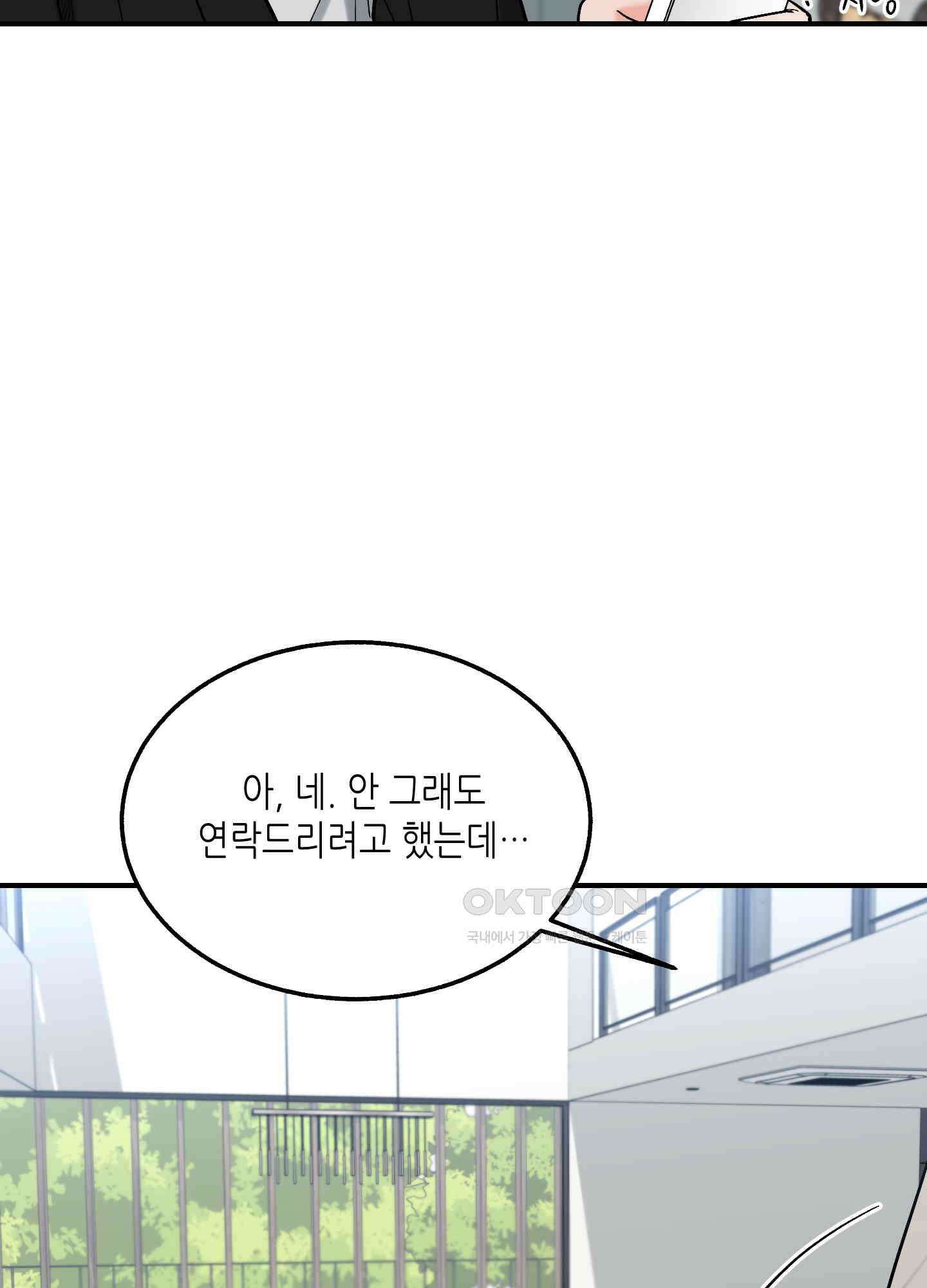 아버지의 장난감 7화 4