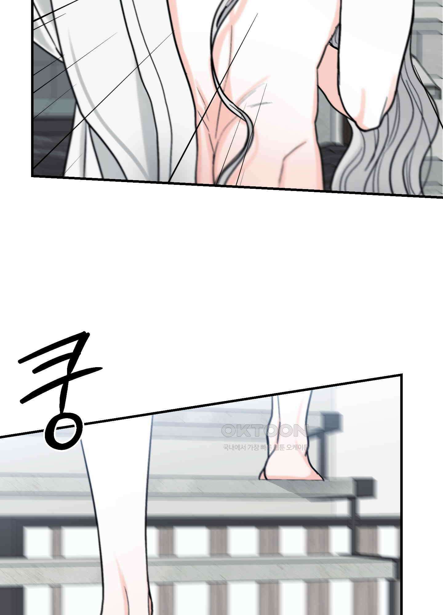 아버지의 장난감 7화 17