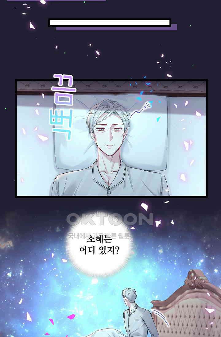 베이비가 생겼어요 196화 7