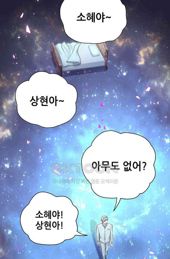 베이비가 생겼어요 196화 10