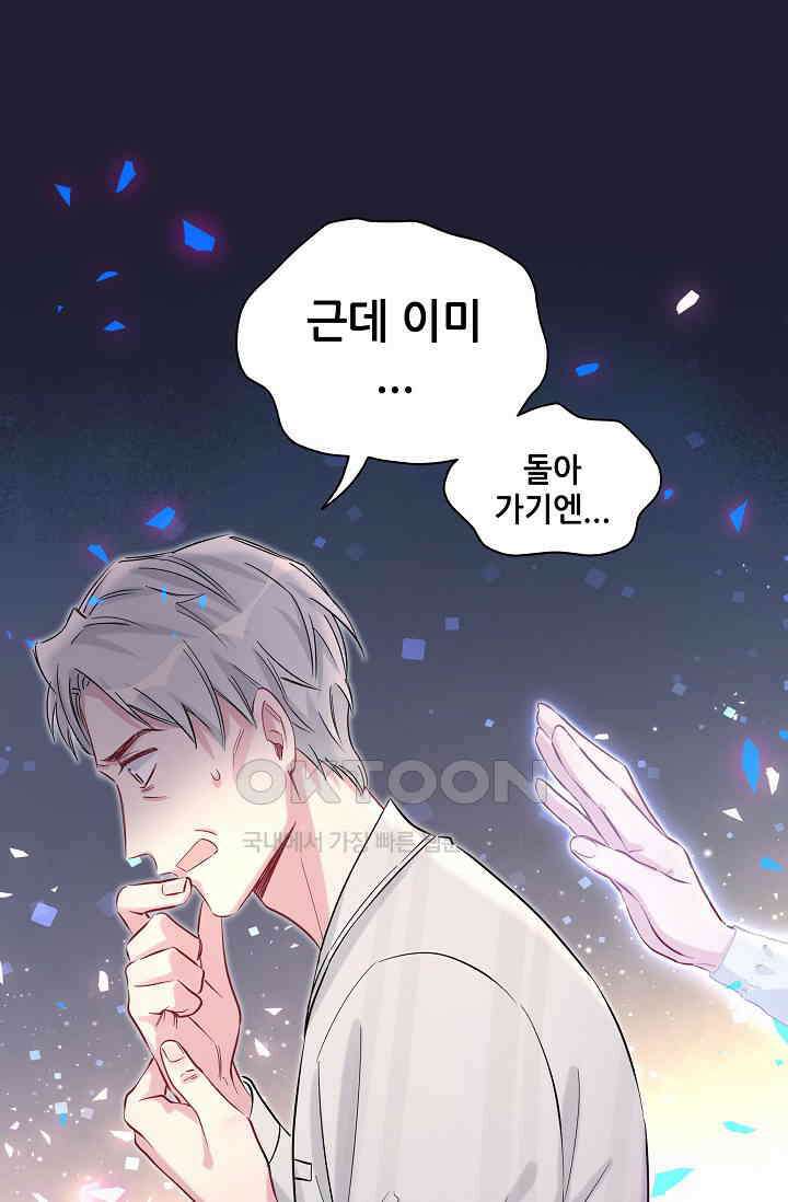 베이비가 생겼어요 196화 12