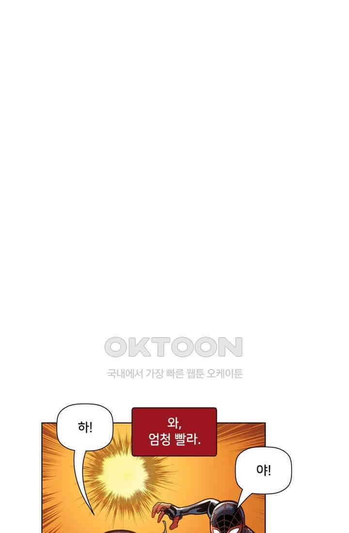 스파이더맨: 마일스 모랄레스 56화 2