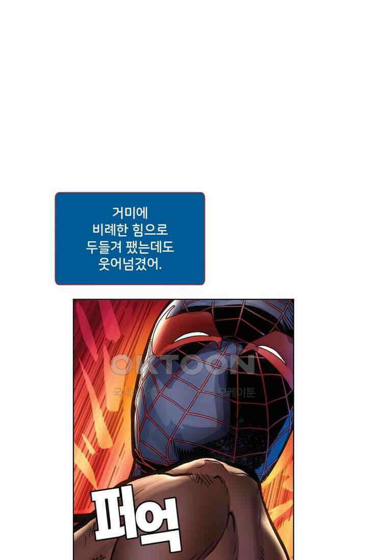 스파이더맨: 마일스 모랄레스 56화 4