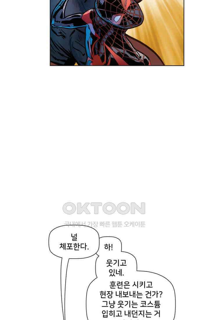 스파이더맨: 마일스 모랄레스 56화 7