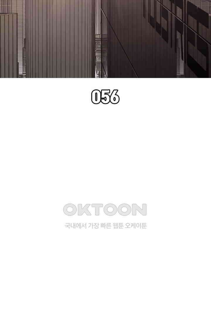 스파이더맨: 마일스 모랄레스 56화 10