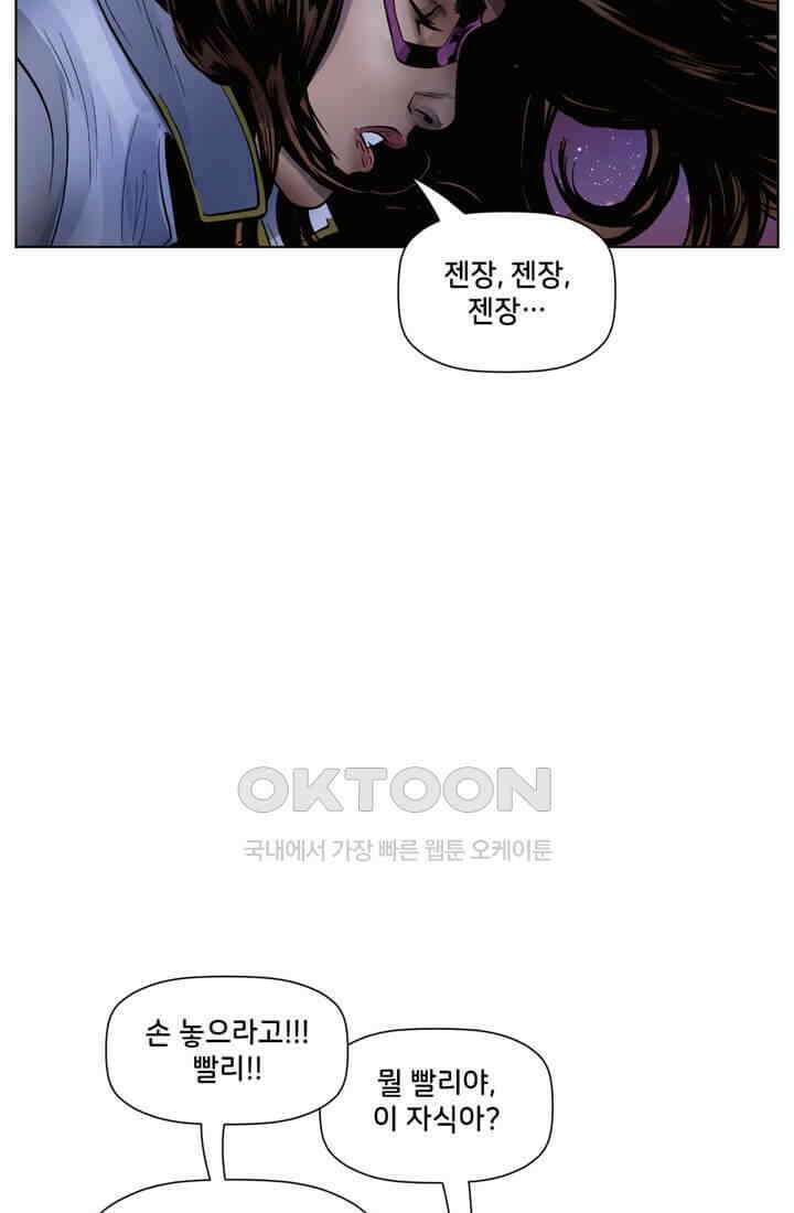 스파이더맨: 마일스 모랄레스 56화 15